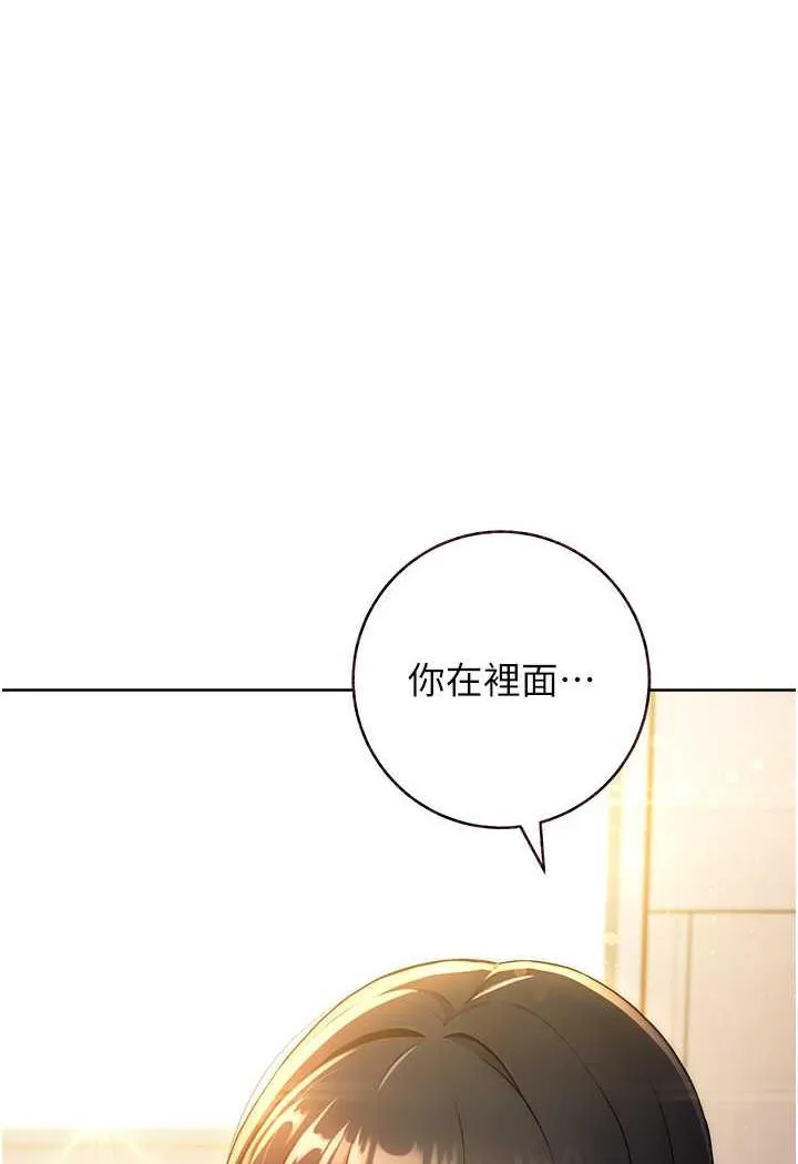 练爱选择题 - 韩国漫画 第5话-快来把我吃干能力净