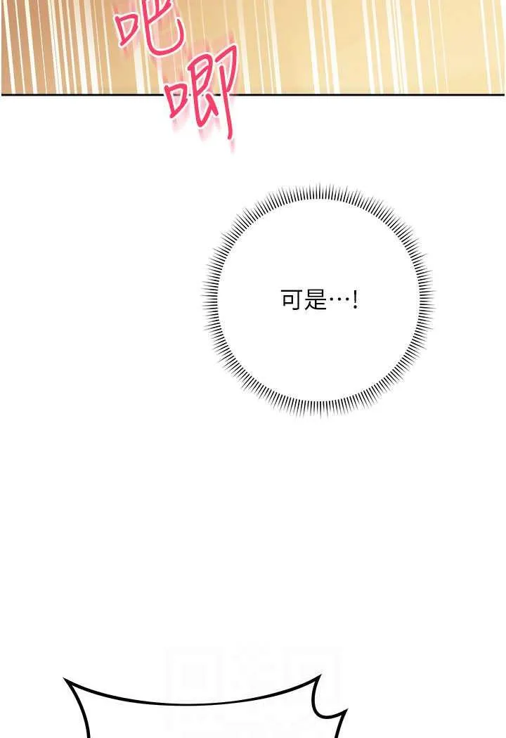练爱选择题 - 韩国漫画 第3话-哈昂…整根插进来了