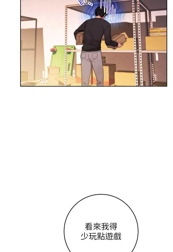 练爱选择题 - 韩国漫画 第2话-任务一_和学姐打炮
