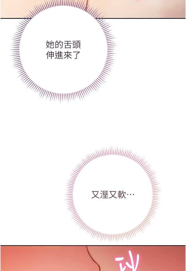 练爱选择题 - 韩国漫画 第2话-任务一_和学姐打炮