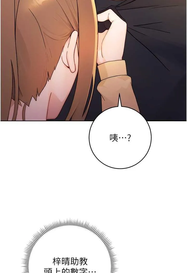 练爱选择题 - 韩国漫画 第2话-任务一_和学姐打炮