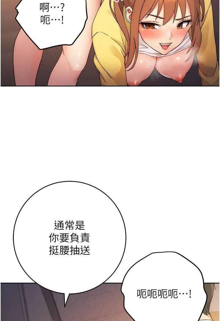 练爱选择题 - 韩国漫画 第3话-哈昂…整根插进来了