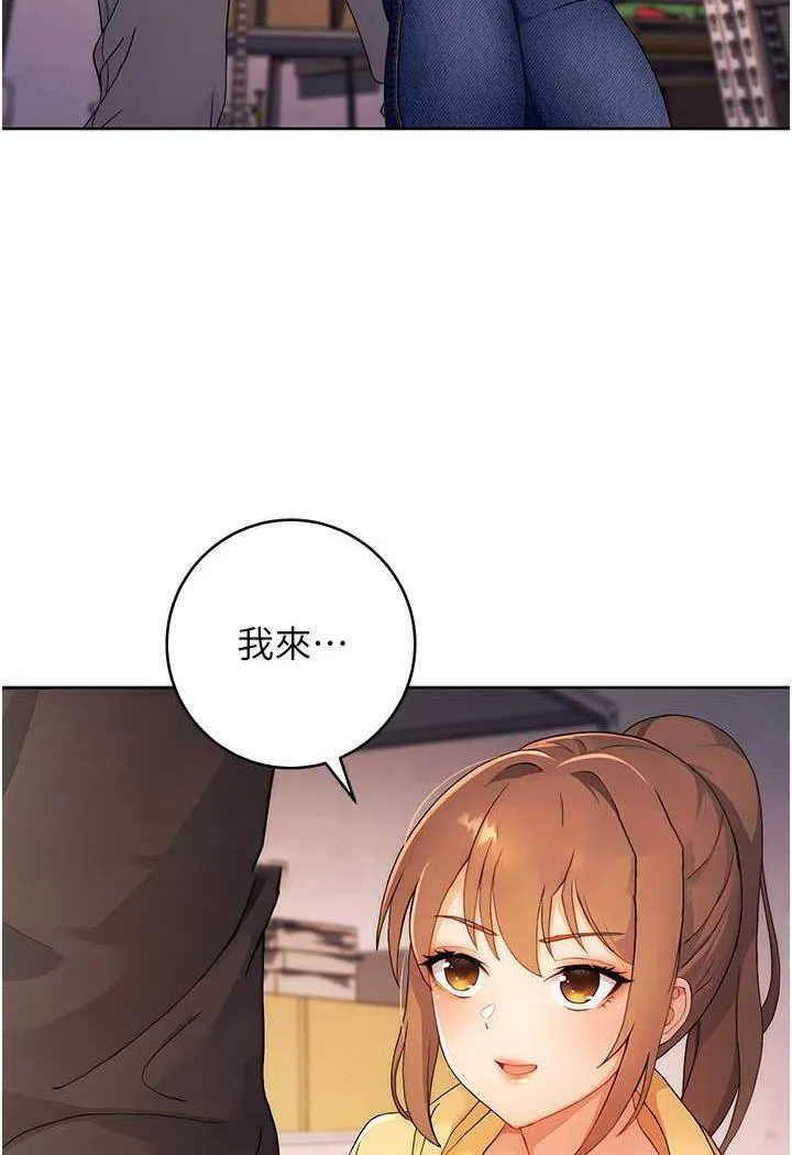 练爱选择题 - 韩国漫画 第2话-任务一_和学姐打炮