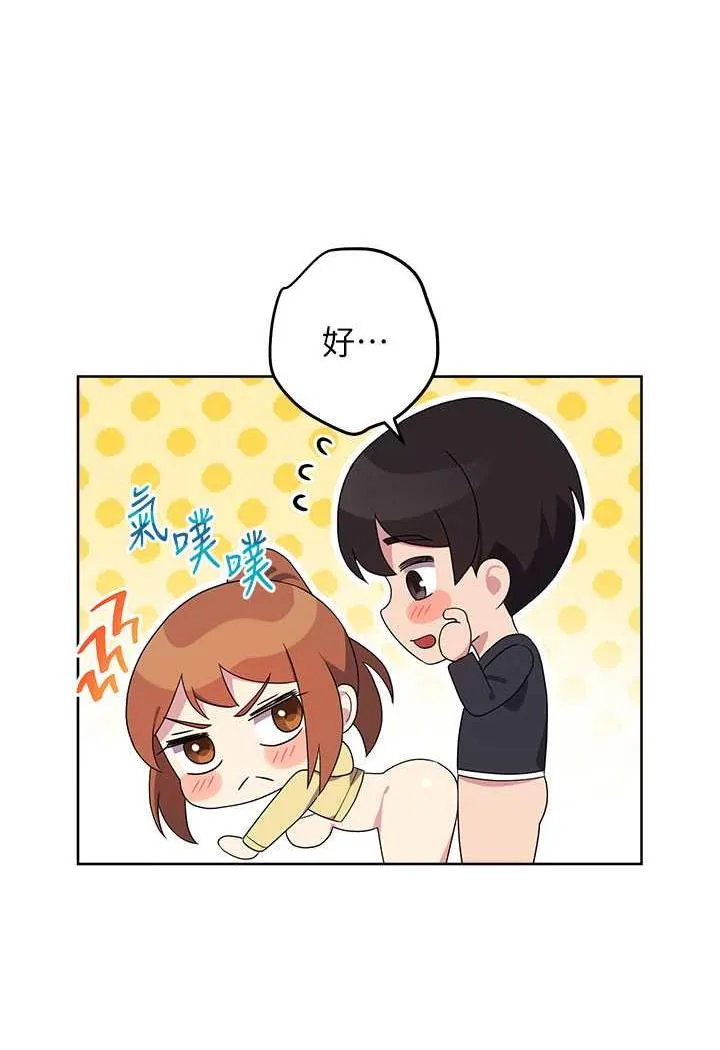 练爱选择题 - 韩国漫画 第3话-哈昂…整根插进来了