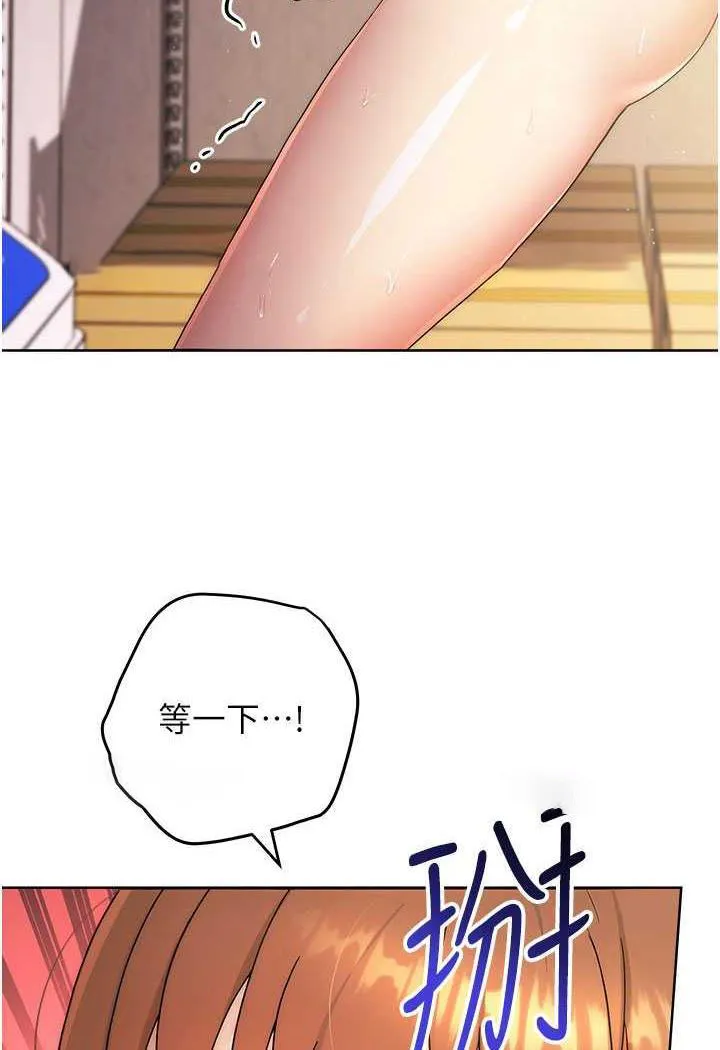 练爱选择题 - 韩国漫画 第3话-哈昂…整根插进来了