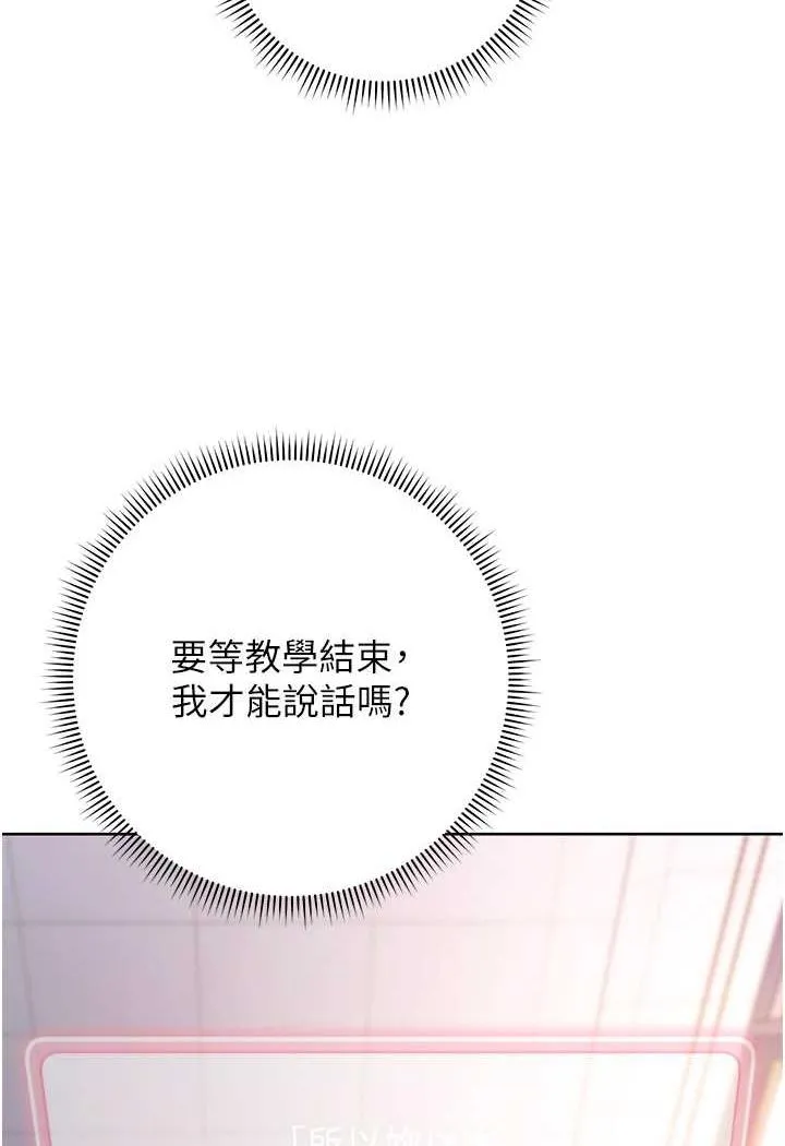练爱选择题 - 韩国漫画 第2话-任务一_和学姐打炮