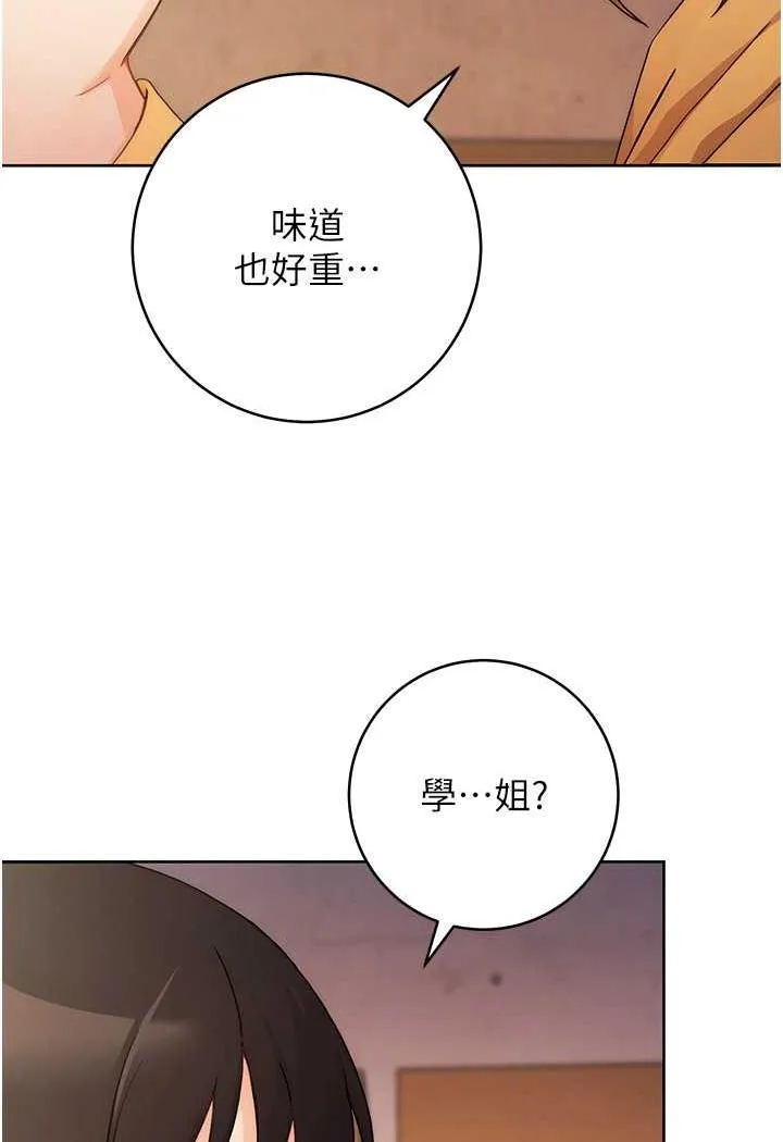练爱选择题 - 韩国漫画 第2话-任务一_和学姐打炮