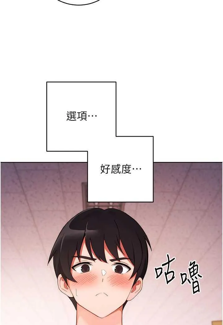 练爱选择题 - 韩国漫画 第2话-任务一_和学姐打炮