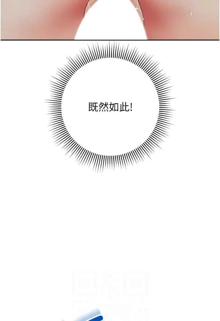 练爱选择题 - 韩国漫画 第3话-哈昂…整根插进来了