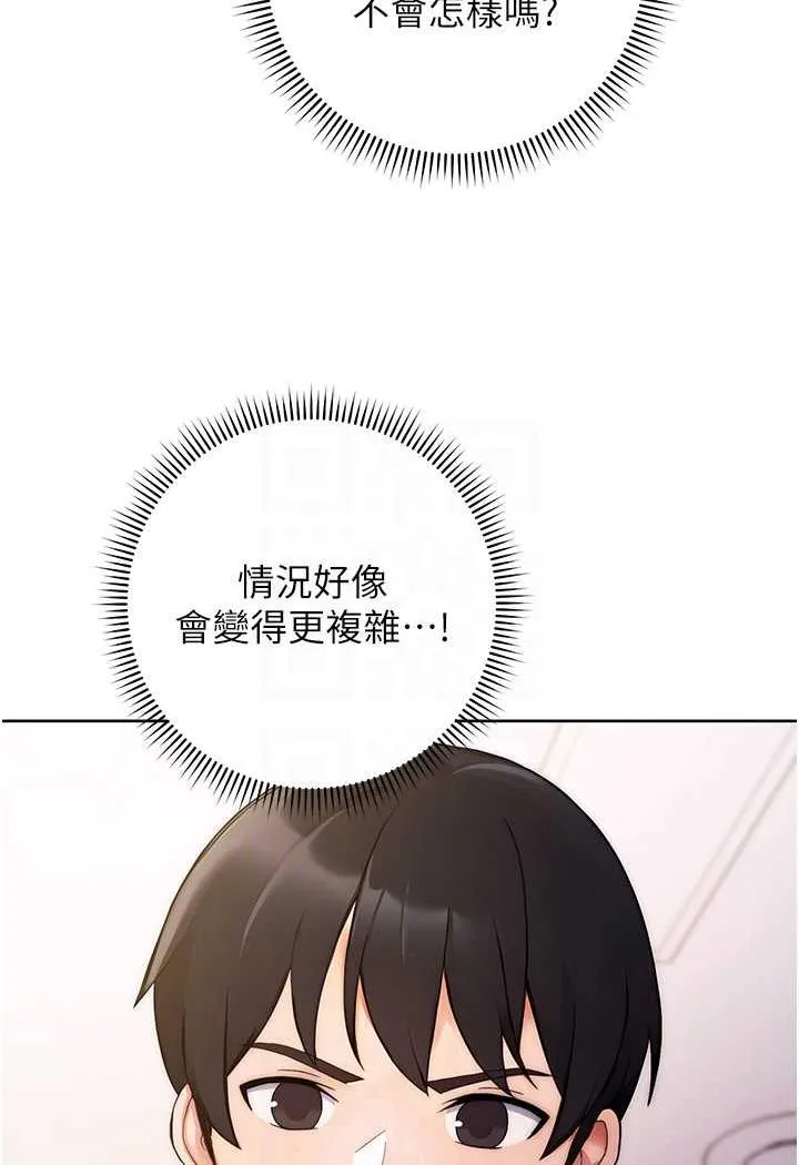 练爱选择题 - 韩国漫画 第2话-任务一_和学姐打炮