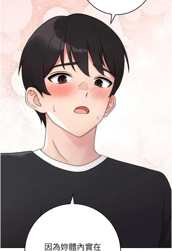 练爱选择题 - 韩国漫画 第3话-哈昂…整根插进来了