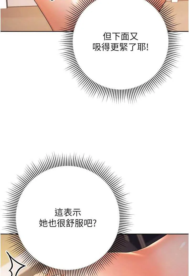 练爱选择题 - 韩国漫画 第3话-哈昂…整根插进来了