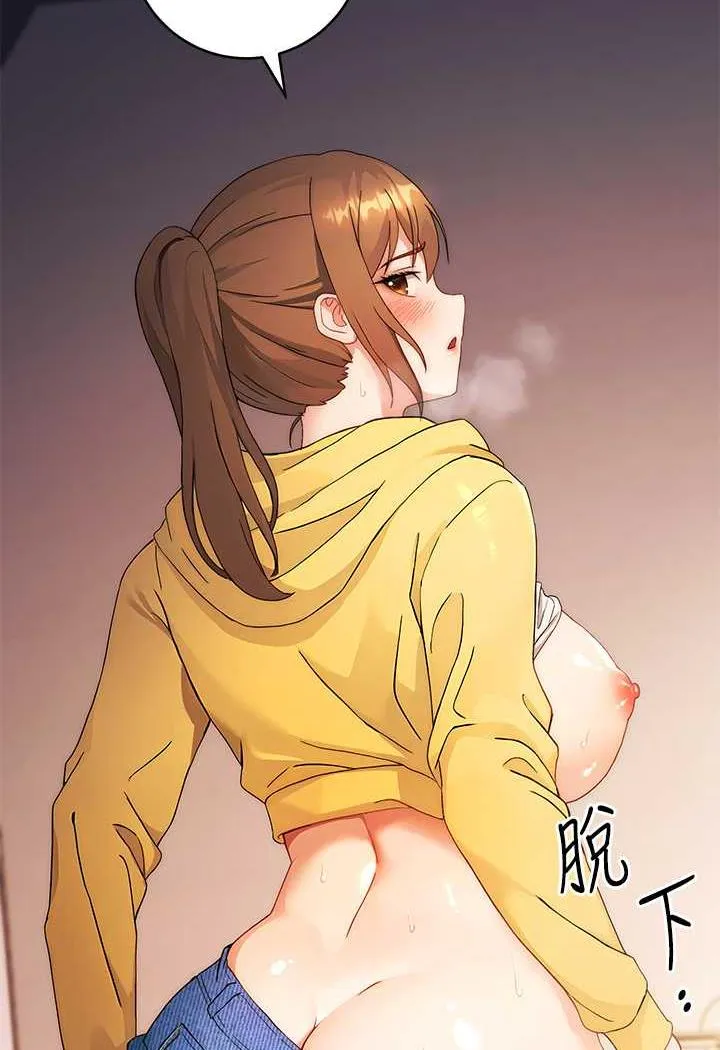 练爱选择题 - 韩国漫画 第2话-任务一_和学姐打炮