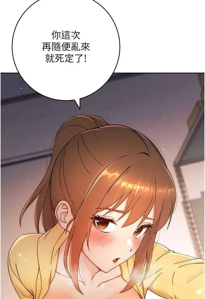 练爱选择题 - 韩国漫画 第3话-哈昂…整根插进来了