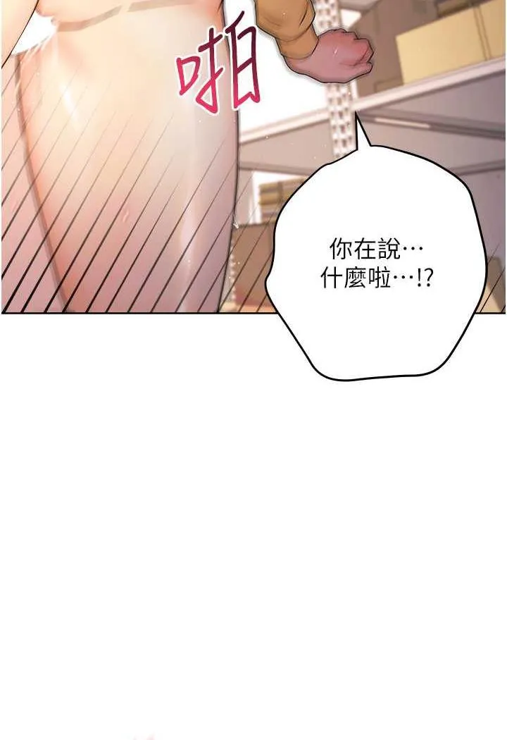 练爱选择题 - 韩国漫画 第3话-哈昂…整根插进来了