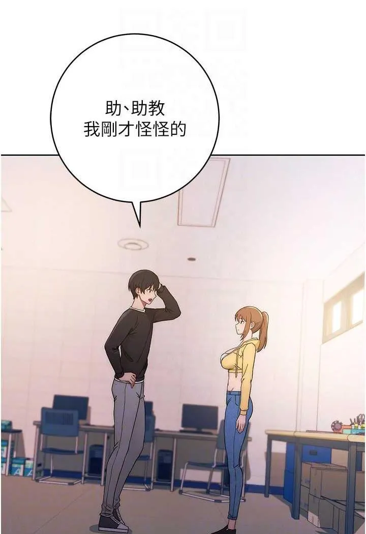 练爱选择题 - 韩国漫画 第2话-任务一_和学姐打炮
