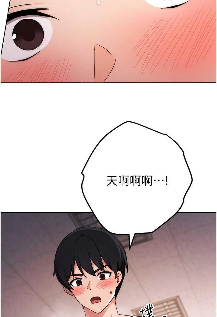 练爱选择题 - 韩国漫画 第3话-哈昂…整根插进来了