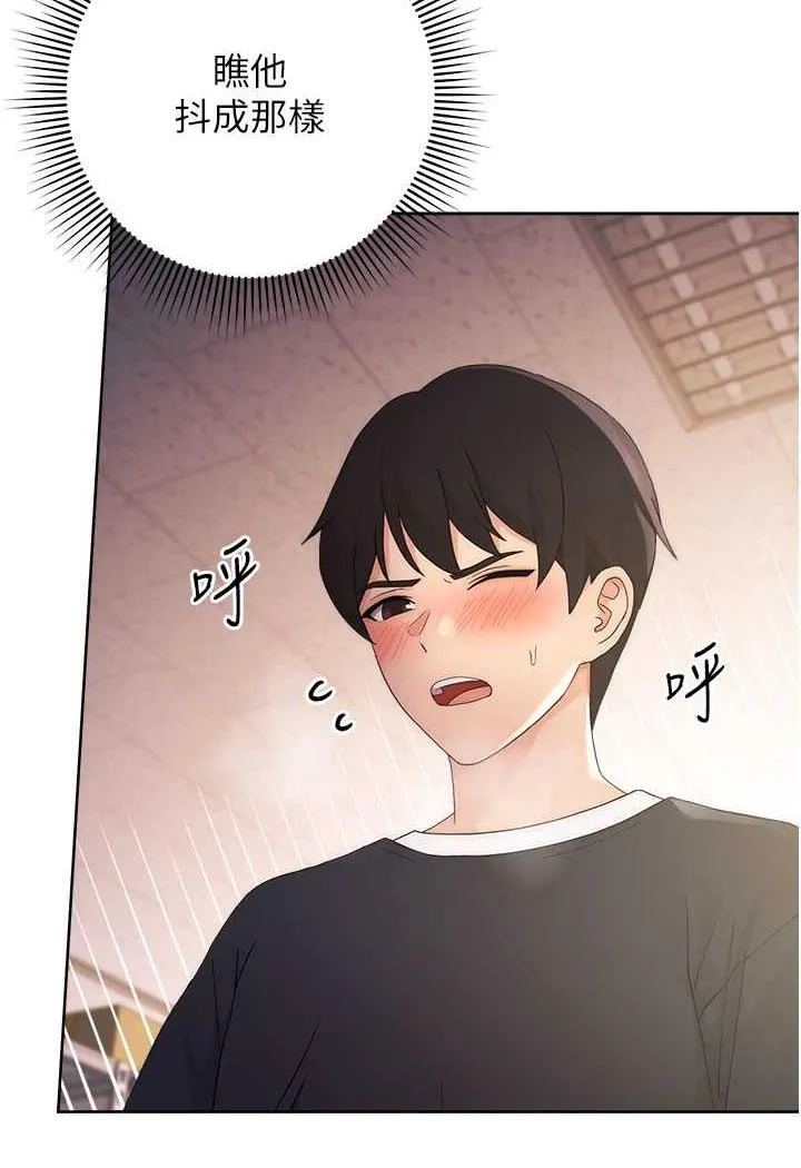 练爱选择题 - 韩国漫画 第3话-哈昂…整根插进来了