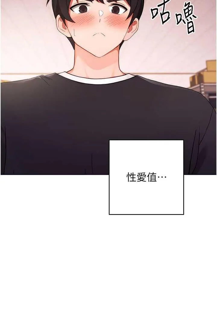 练爱选择题 - 韩国漫画 第3话-哈昂…整根插进来了