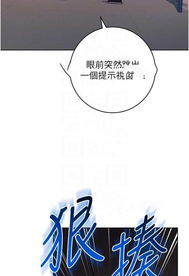 练爱选择题 - 韩国漫画 第2话-任务一_和学姐打炮