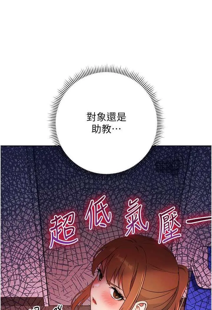 练爱选择题 - 韩国漫画 第3话-哈昂…整根插进来了