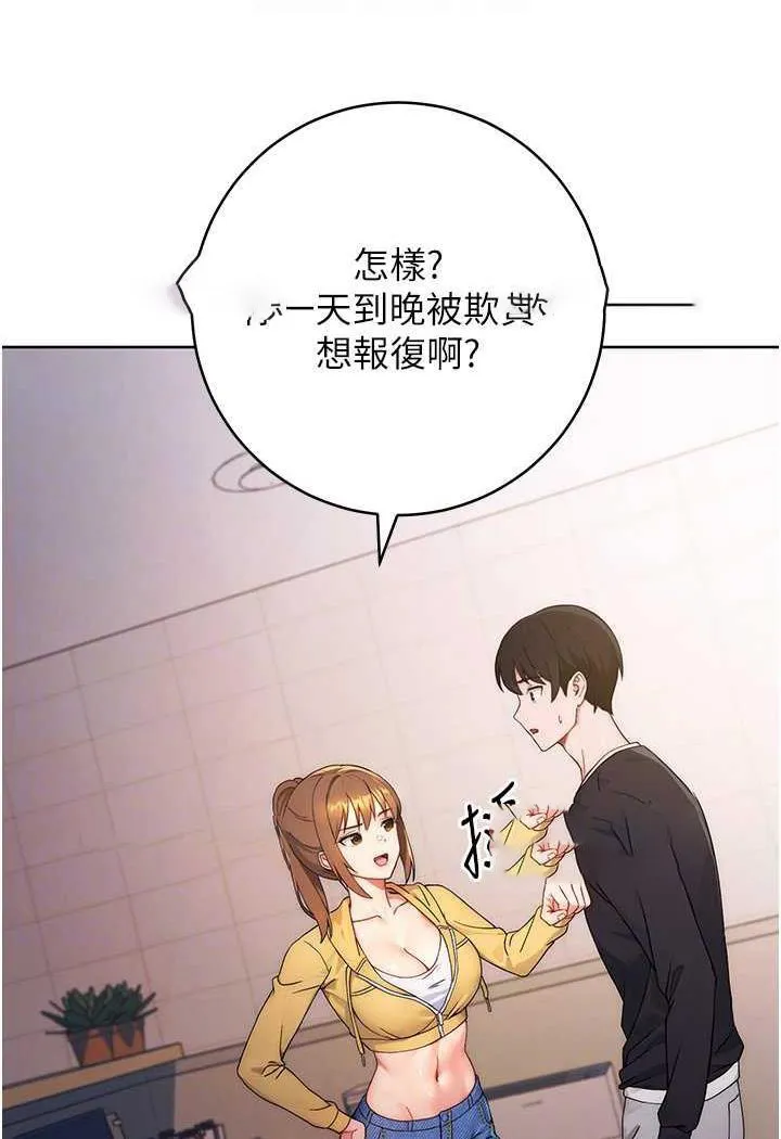 练爱选择题 - 韩国漫画 第2话-任务一_和学姐打炮