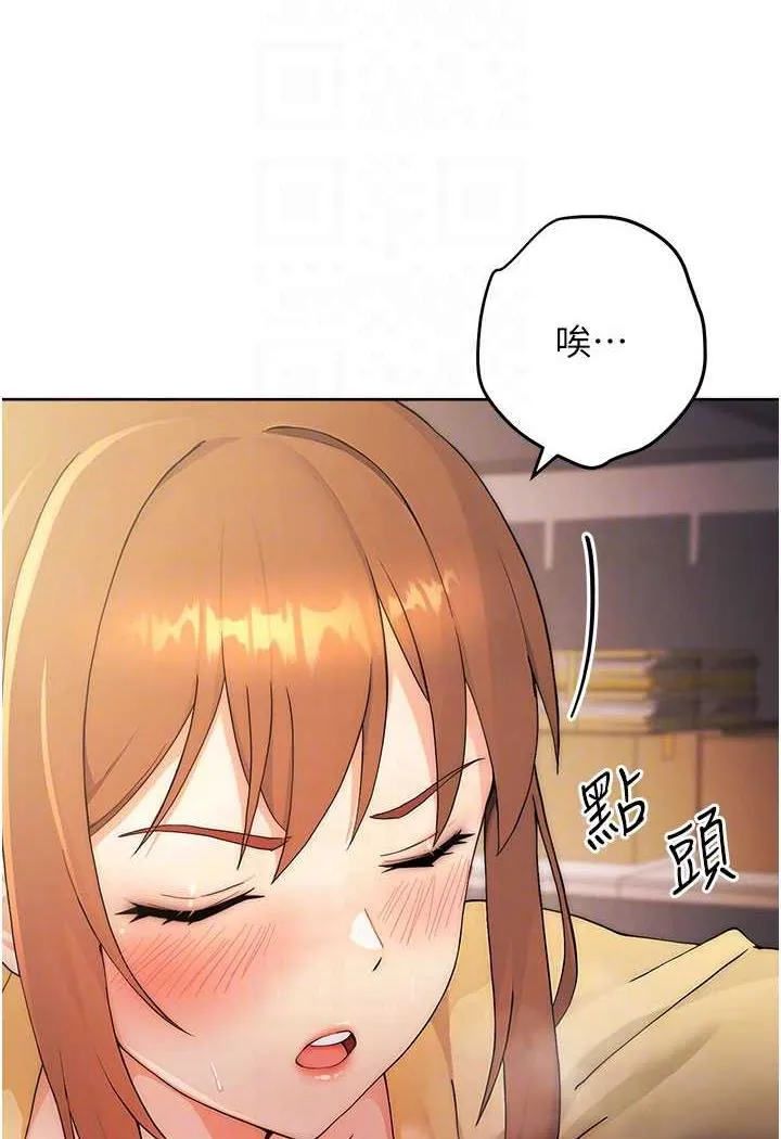 练爱选择题 - 韩国漫画 第3话-哈昂…整根插进来了
