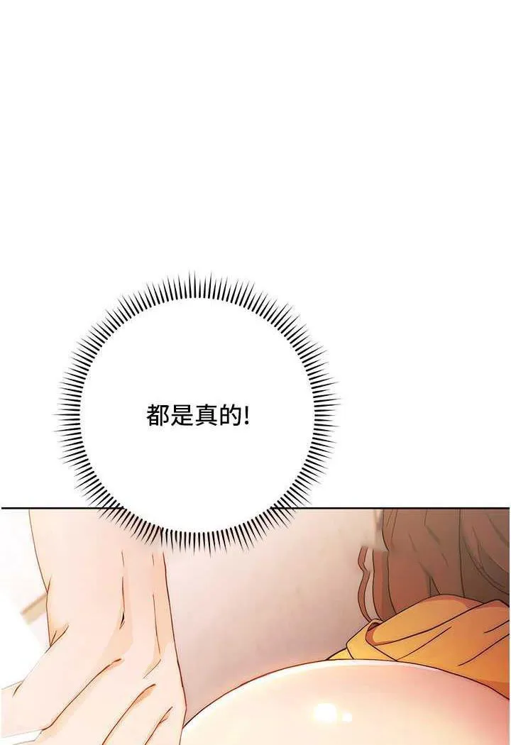 练爱选择题 - 韩国漫画 第3话-哈昂…整根插进来了