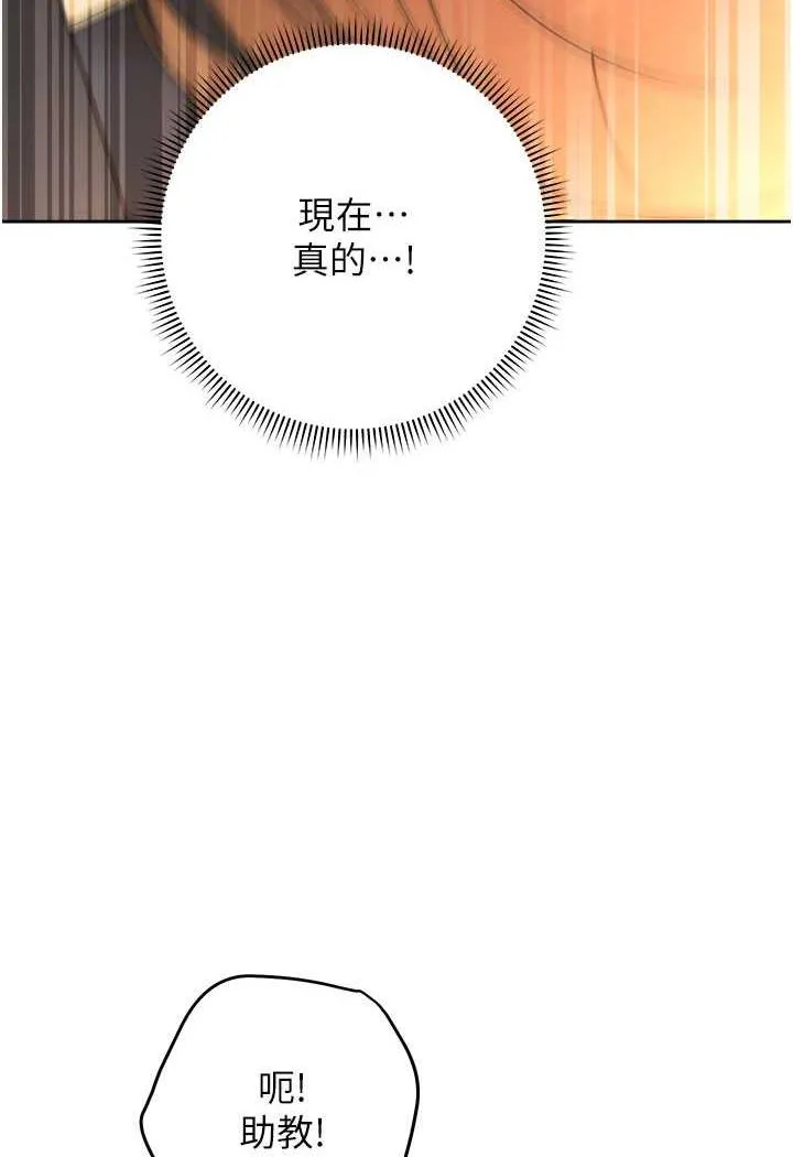 练爱选择题 - 韩国漫画 第3话-哈昂…整根插进来了