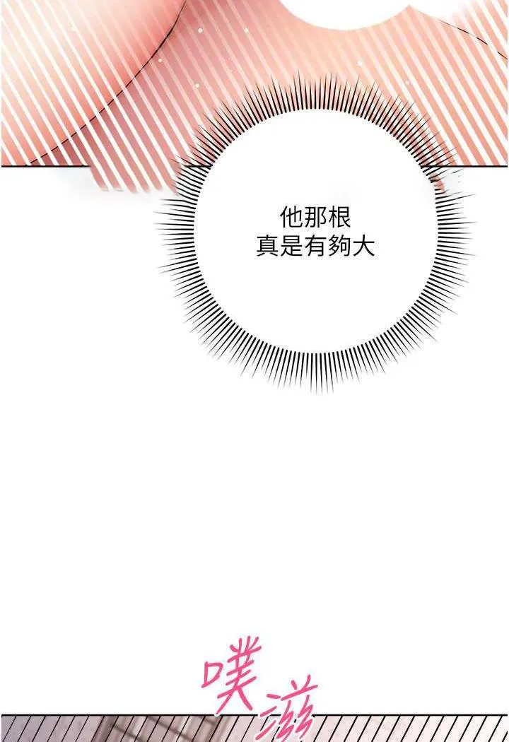 练爱选择题 - 韩国漫画 第3话-哈昂…整根插进来了