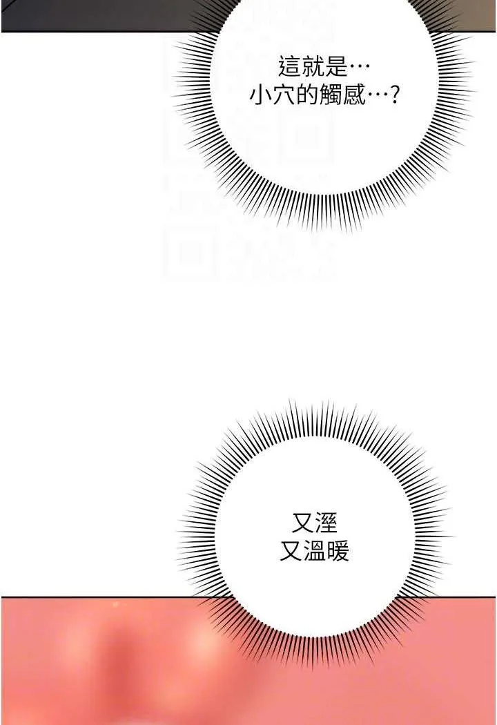 练爱选择题 - 韩国漫画 第3话-哈昂…整根插进来了