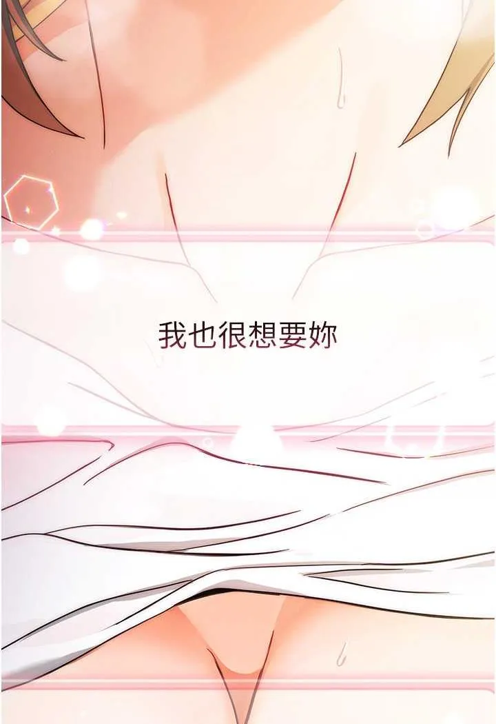 练爱选择题 - 韩国漫画 第2话-任务一_和学姐打炮