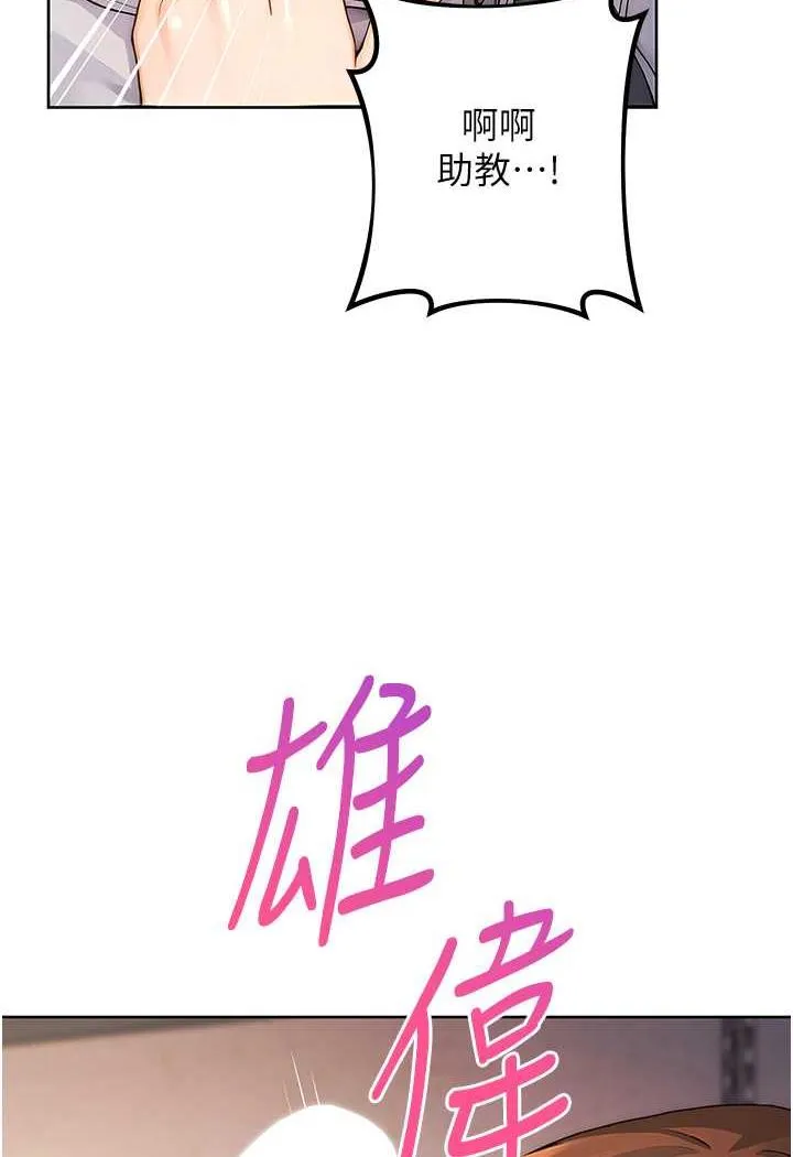 练爱选择题 - 韩国漫画 第2话-任务一_和学姐打炮