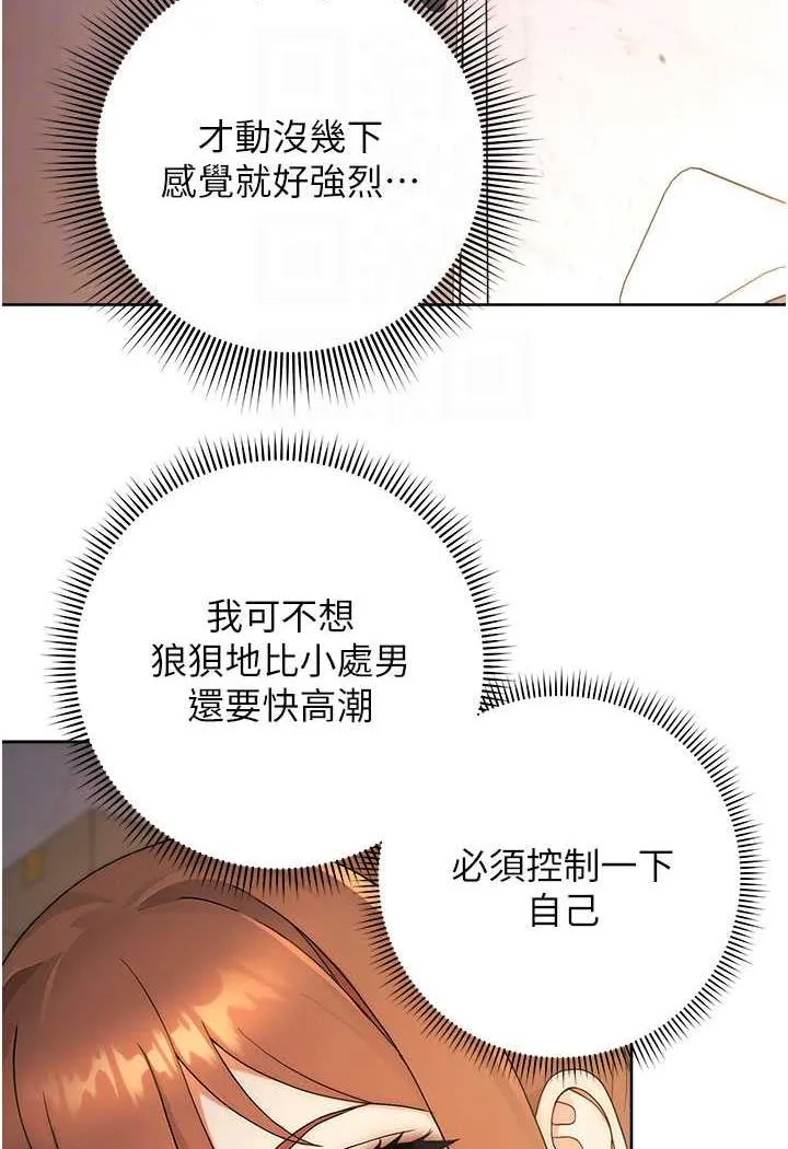 练爱选择题 - 韩国漫画 第3话-哈昂…整根插进来了