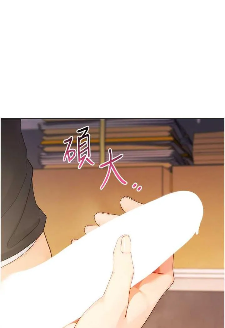 练爱选择题 - 韩国漫画 第2话-任务一_和学姐打炮
