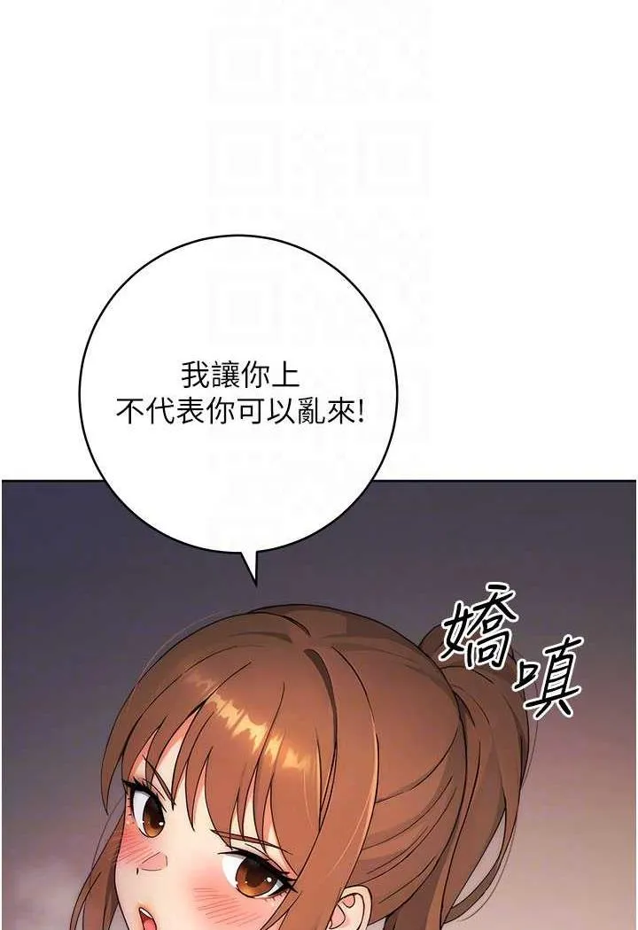 练爱选择题 - 韩国漫画 第3话-哈昂…整根插进来了
