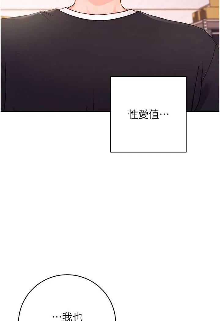 练爱选择题 - 韩国漫画 第2话-任务一_和学姐打炮