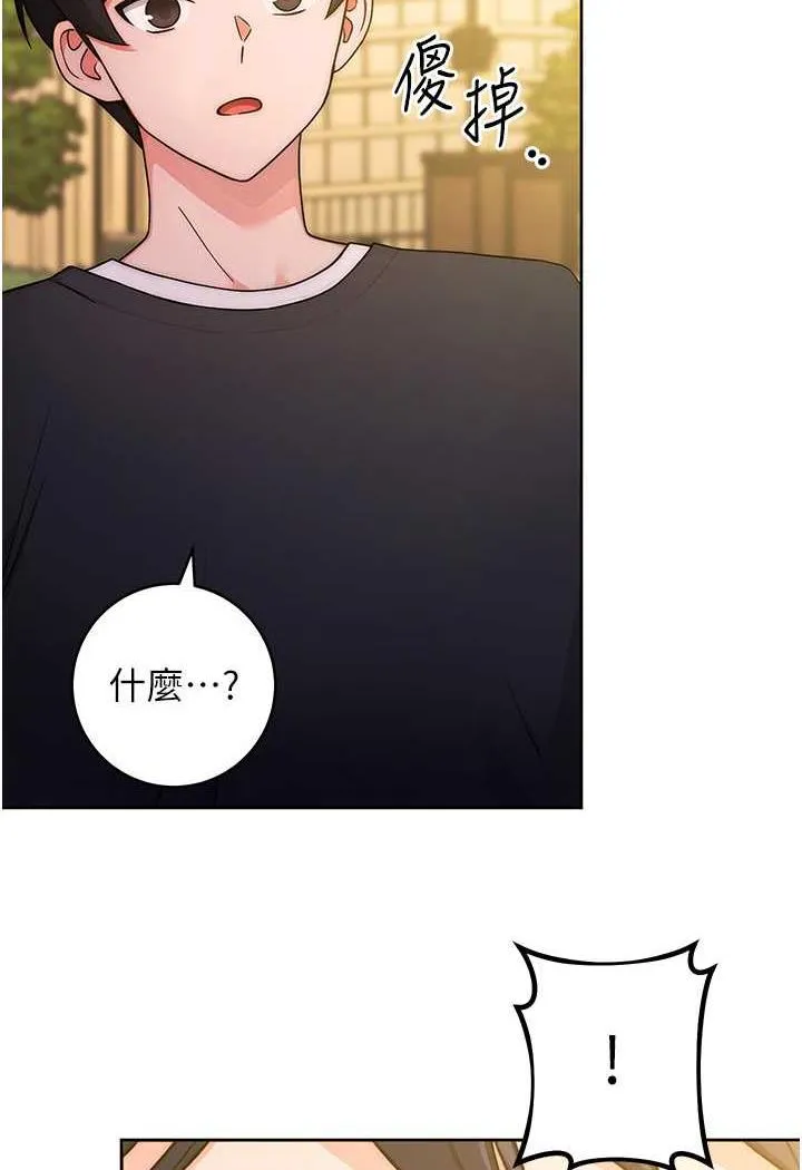 练爱选择题 - 韩国漫画 第7话 屁股可以让我打一下吗