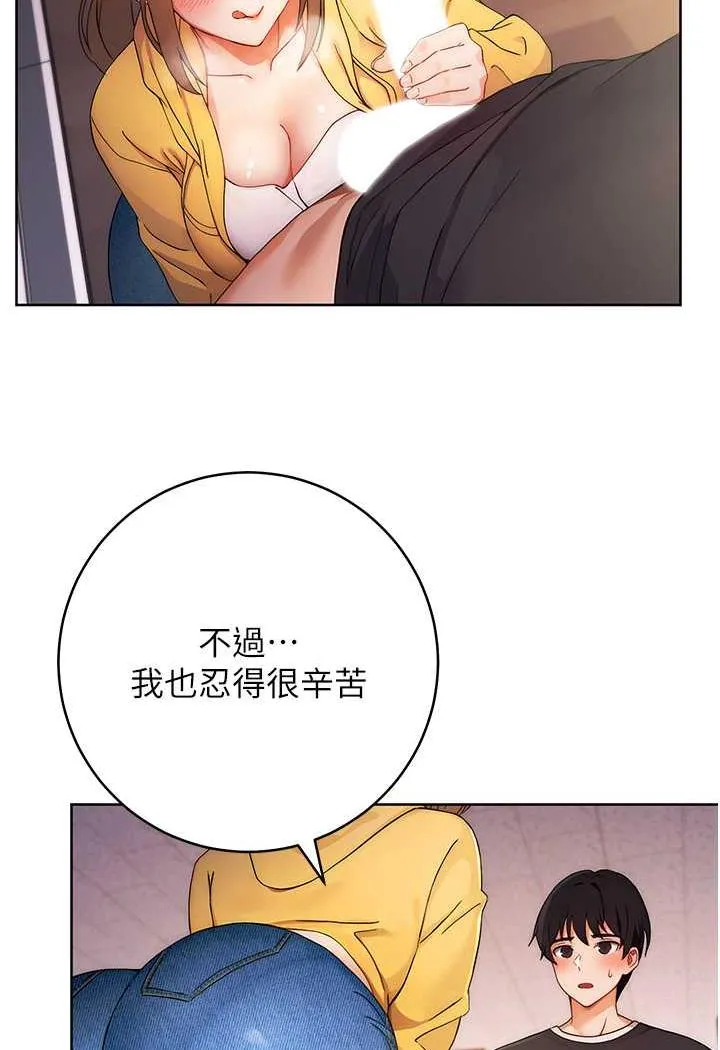 练爱选择题 - 韩国漫画 第2话-任务一_和学姐打炮