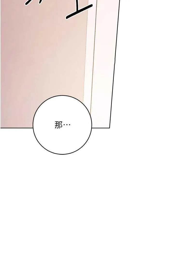练爱选择题 - 韩国漫画 第2话-任务一_和学姐打炮