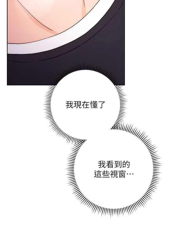 练爱选择题 - 韩国漫画 第3话-哈昂…整根插进来了
