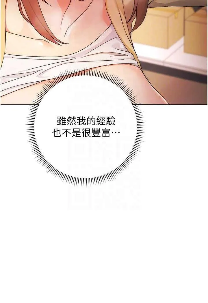 练爱选择题 - 韩国漫画 第3话-哈昂…整根插进来了