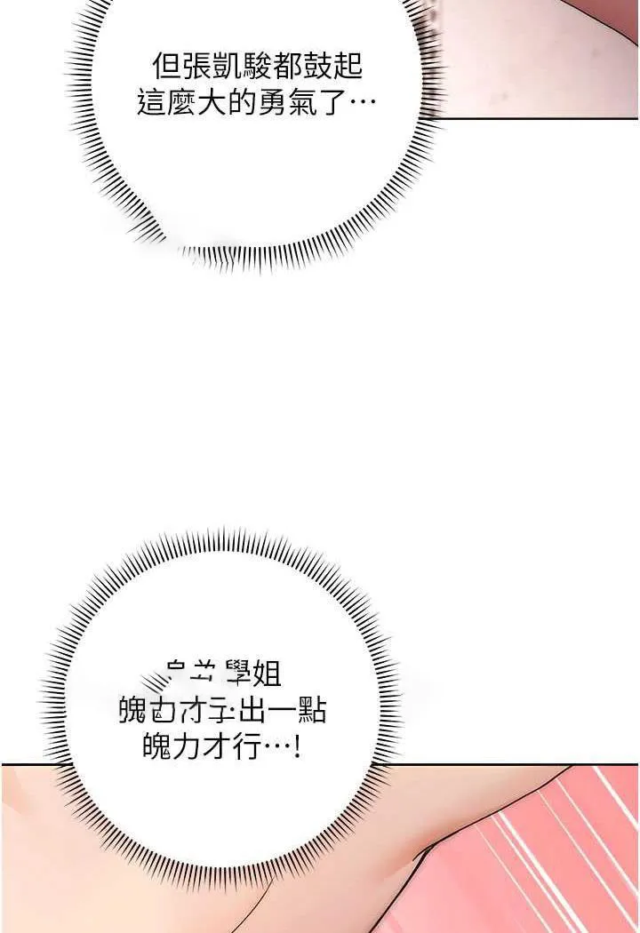 练爱选择题 - 韩国漫画 第3话-哈昂…整根插进来了