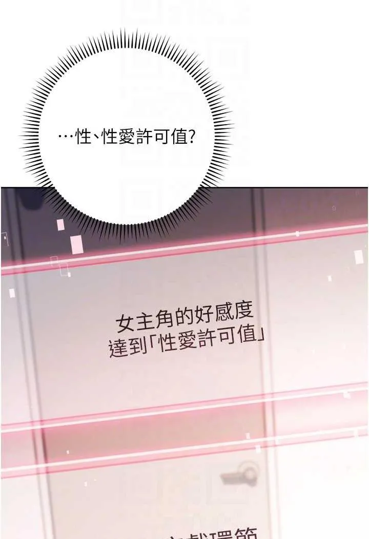 练爱选择题 - 韩国漫画 第2话-任务一_和学姐打炮