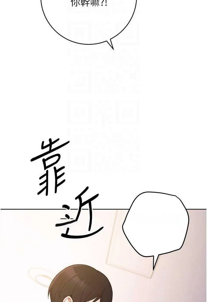 练爱选择题 - 韩国漫画 第2话-任务一_和学姐打炮