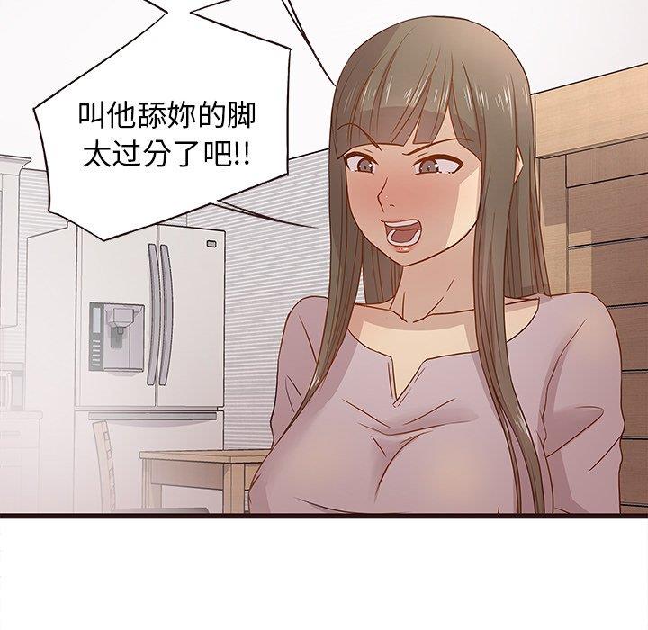 笨蛋哥哥 笨蛋哥哥：第3话