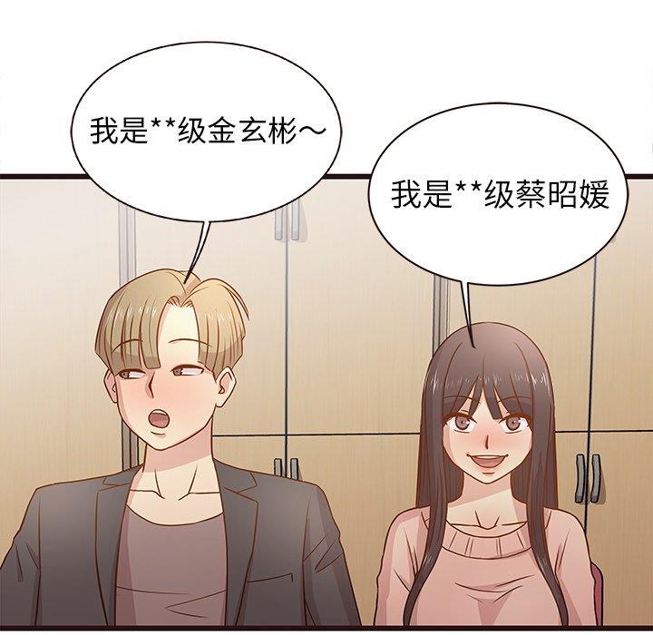 笨蛋哥哥 笨蛋哥哥：第3话