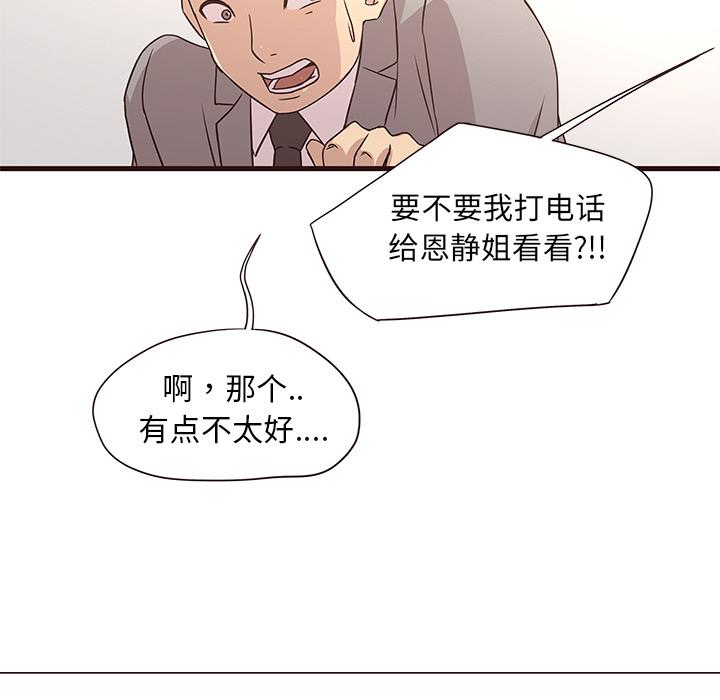 笨蛋哥哥 笨蛋哥哥：第1话