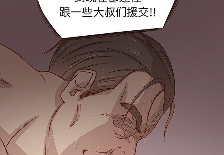 笨蛋哥哥 笨蛋哥哥：第4话