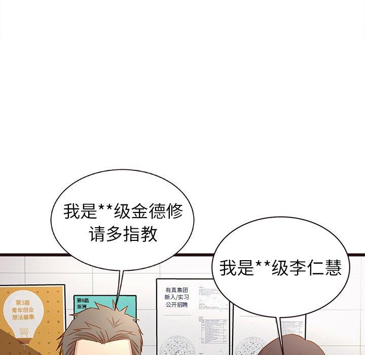 笨蛋哥哥 笨蛋哥哥：第3话